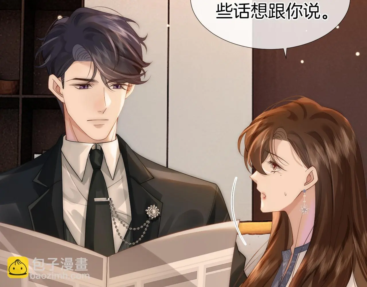 第30话 景瑞出头维护 第7页
