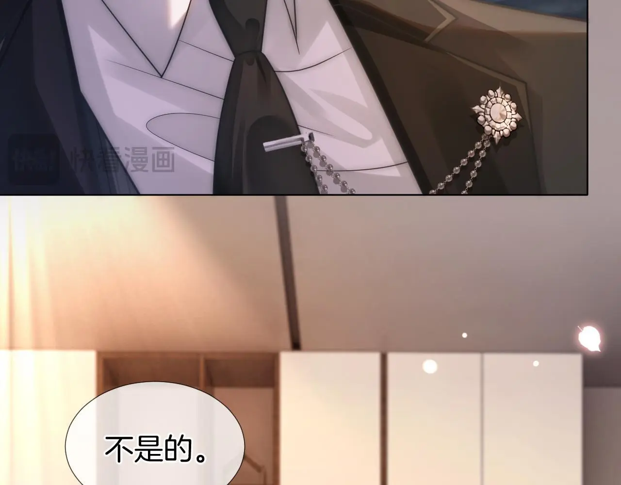 第30话 景瑞出头维护 第18页