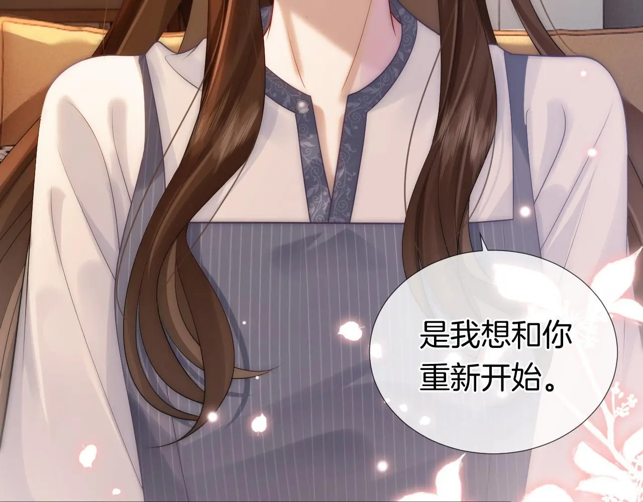 第30话 景瑞出头维护 第20页