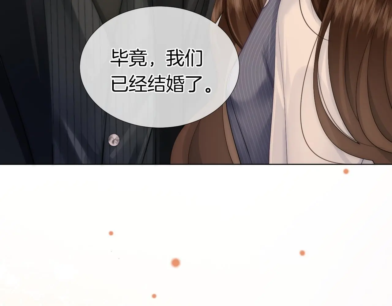 第30话 景瑞出头维护 第26页