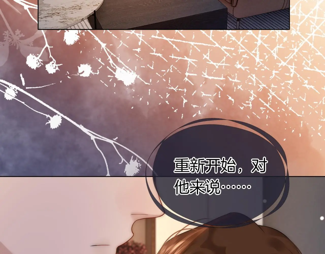第30话 景瑞出头维护 第28页