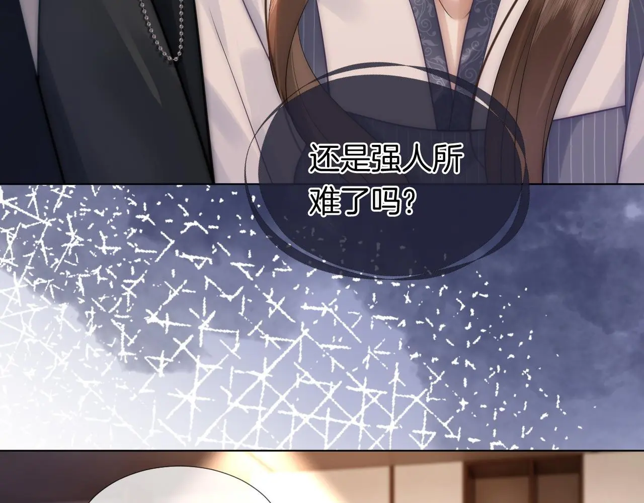 第30话 景瑞出头维护 第30页
