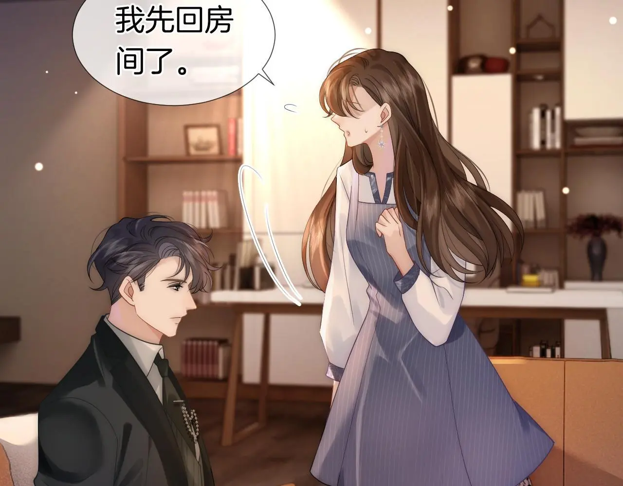 第30话 景瑞出头维护 第31页