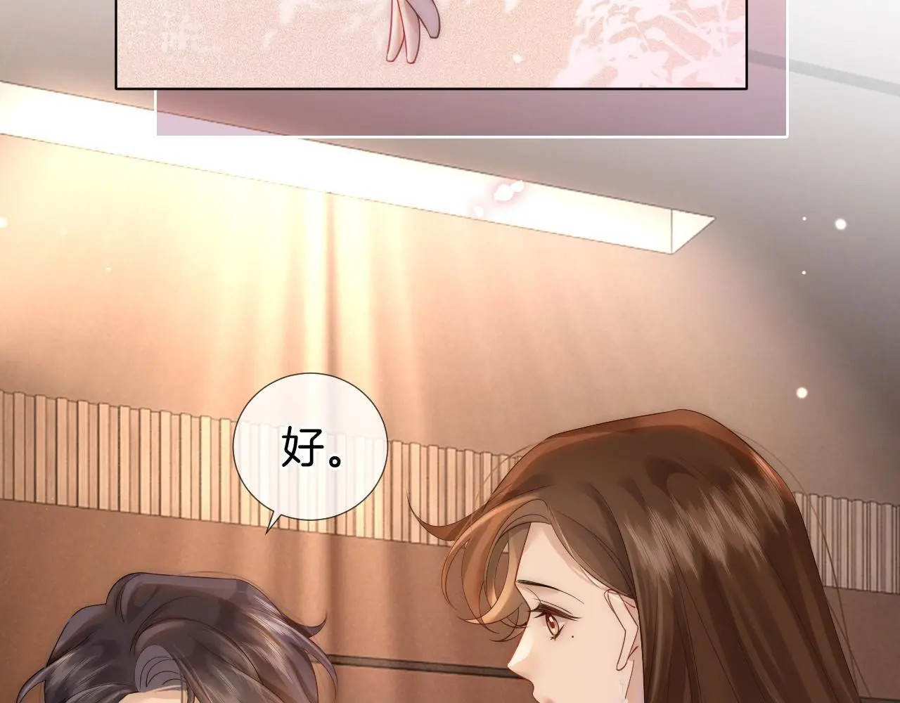 第30话 景瑞出头维护 第34页