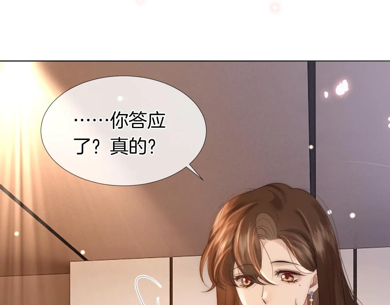 第30话 景瑞出头维护 第37页
