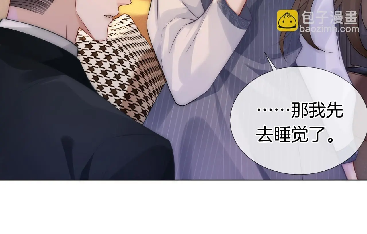 第30话 景瑞出头维护 第41页