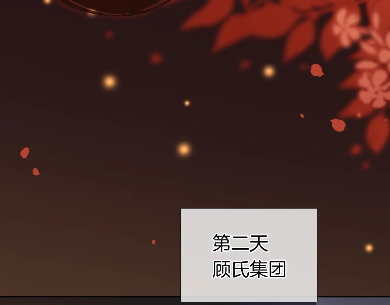第30话 景瑞出头维护 第48页