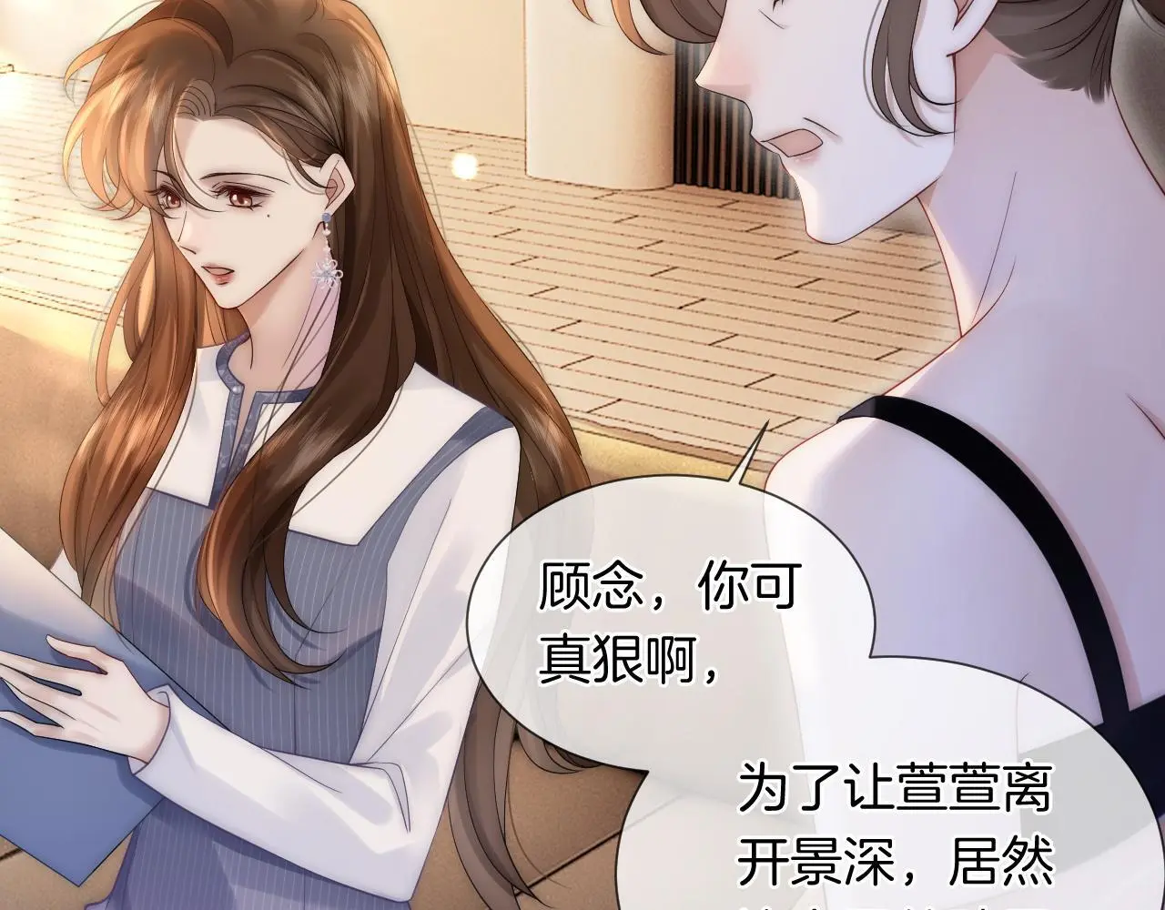 第30话 景瑞出头维护 第55页