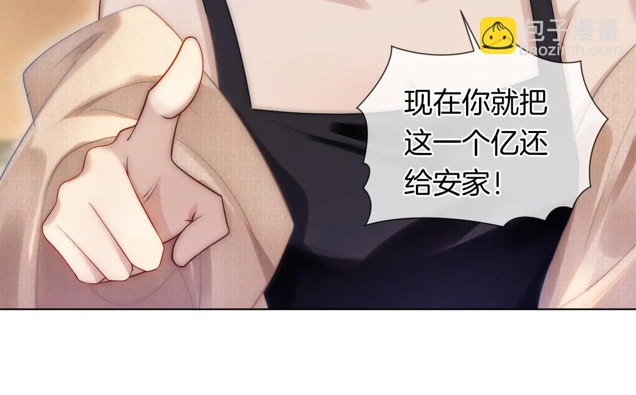 第30话 景瑞出头维护 第58页