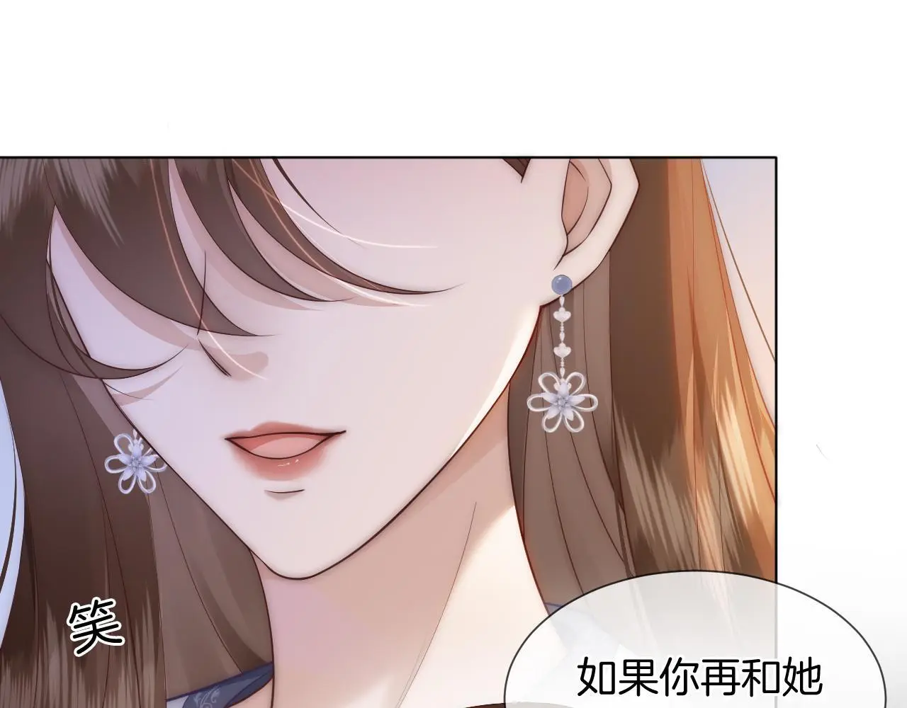 第30话 景瑞出头维护 第59页