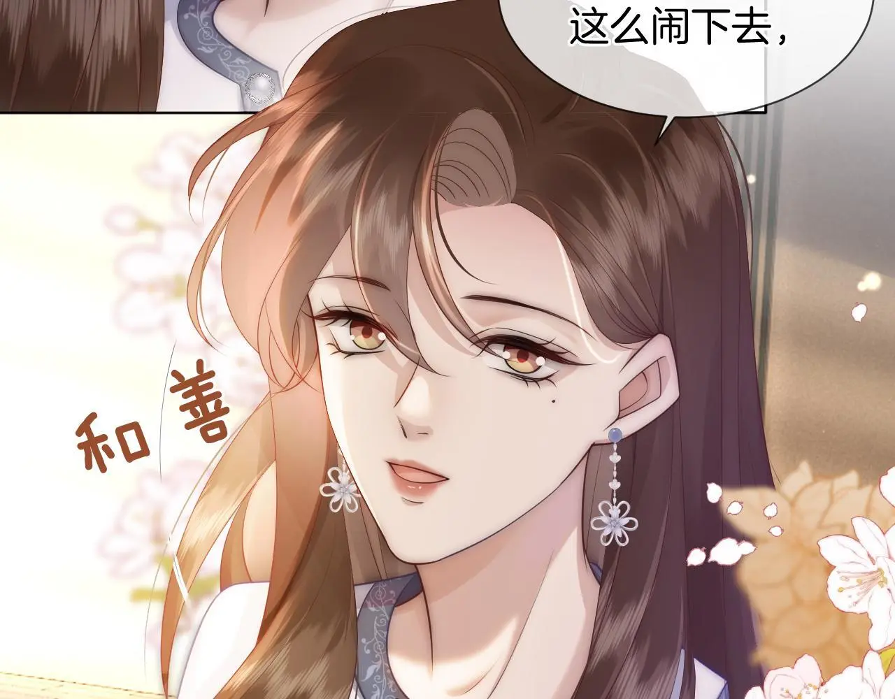 第30话 景瑞出头维护 第60页