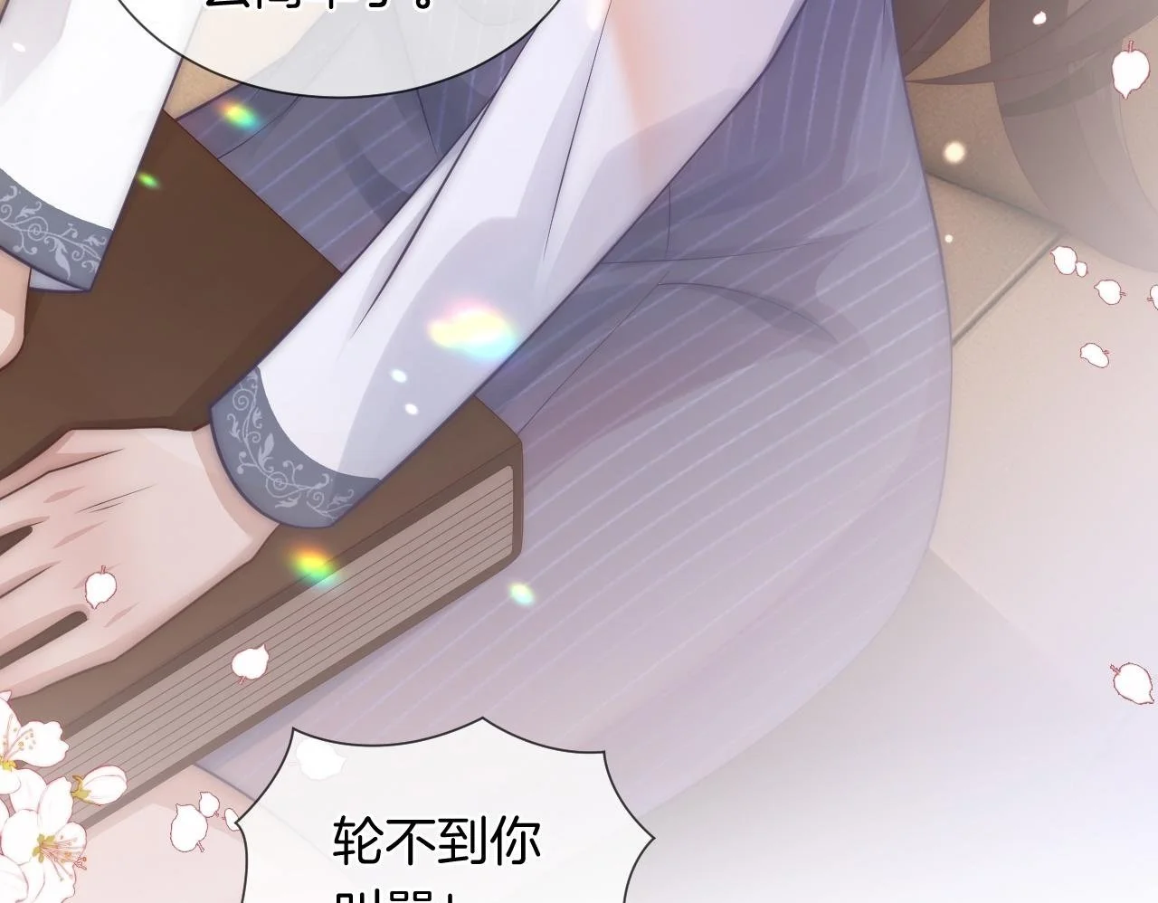 第30话 景瑞出头维护 第62页
