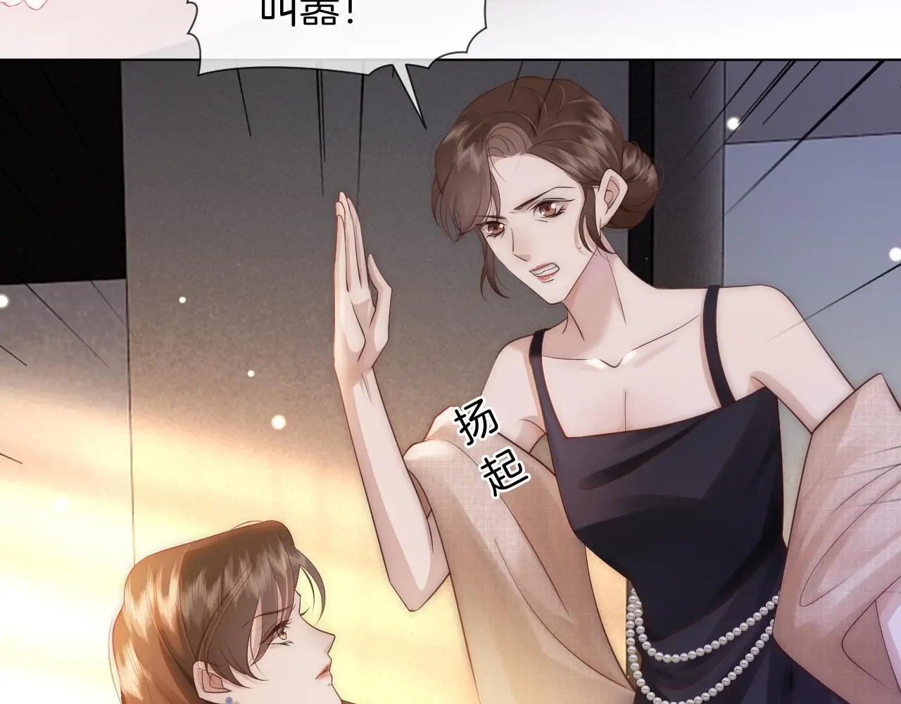 第30话 景瑞出头维护 第63页