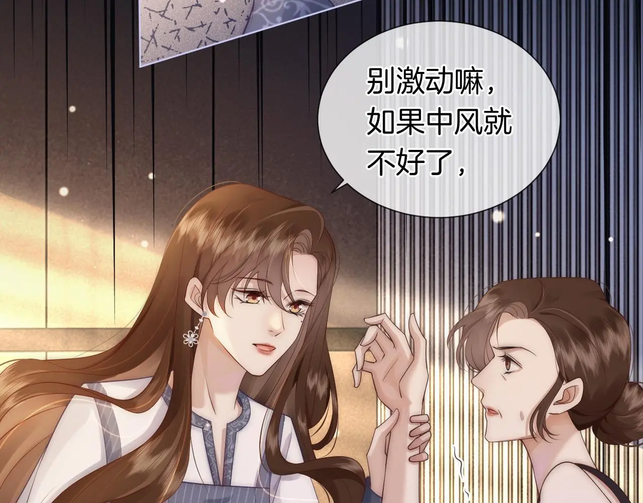 第30话 景瑞出头维护 第66页