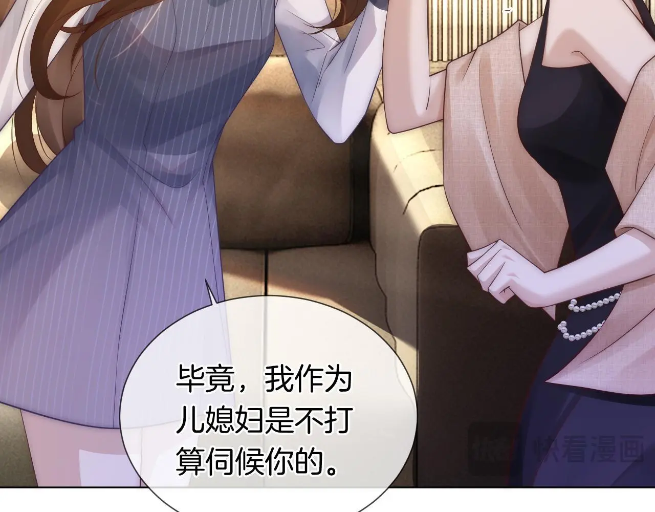 第30话 景瑞出头维护 第67页