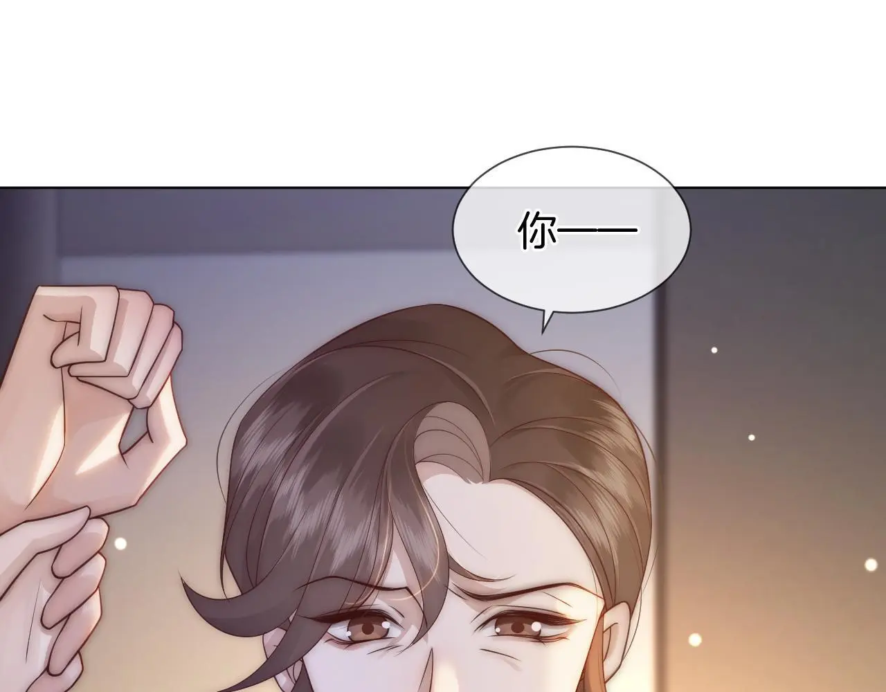 第30话 景瑞出头维护 第69页