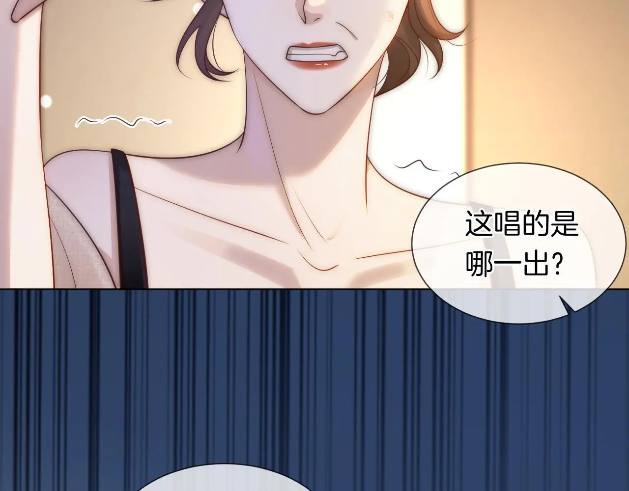 第30话 景瑞出头维护 第70页