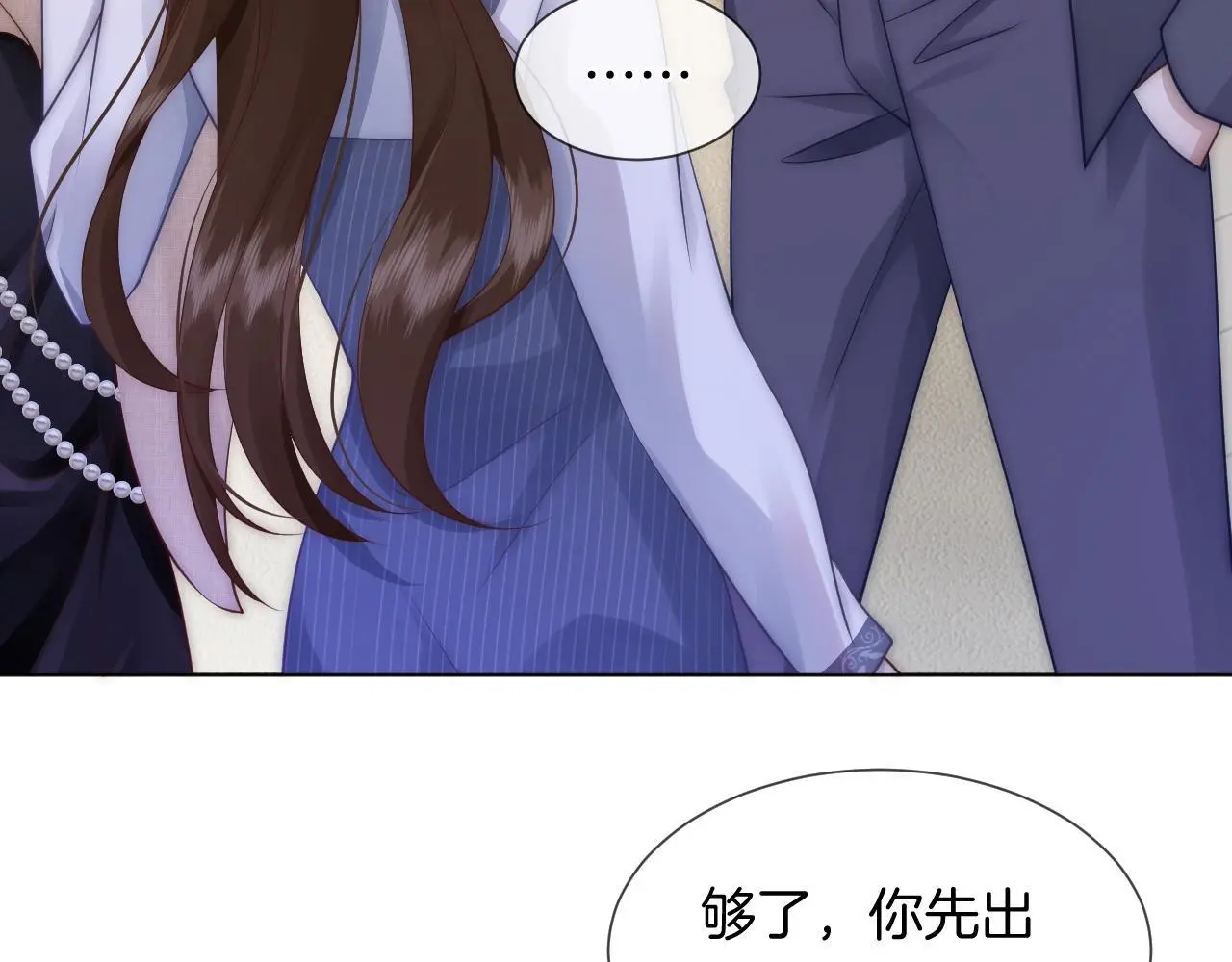 第30话 景瑞出头维护 第74页