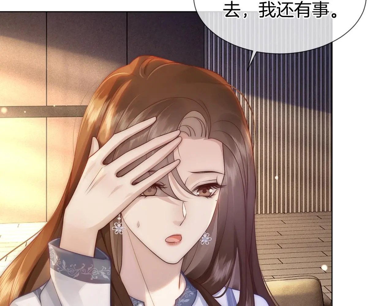 第30话 景瑞出头维护 第75页