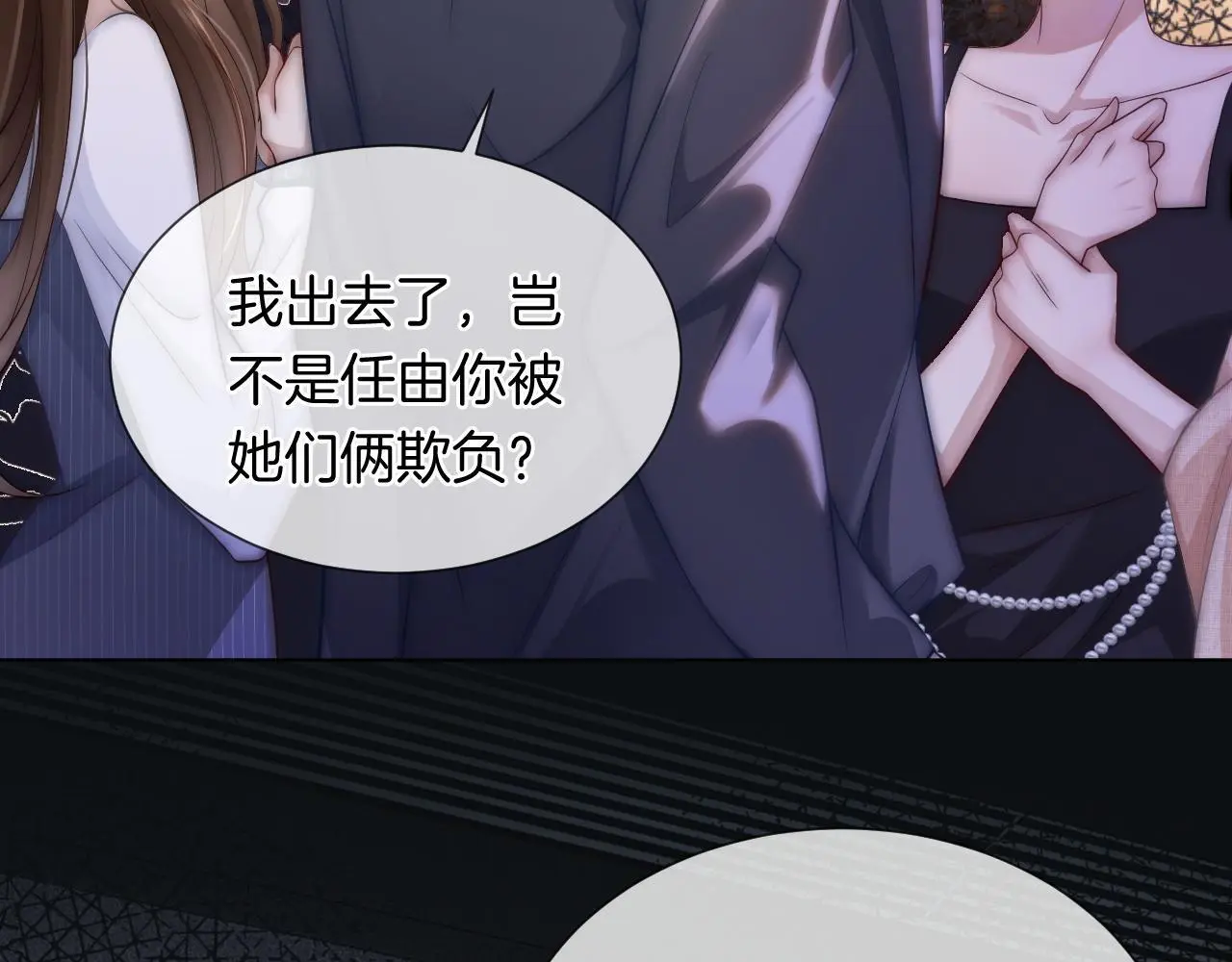 第30话 景瑞出头维护 第78页