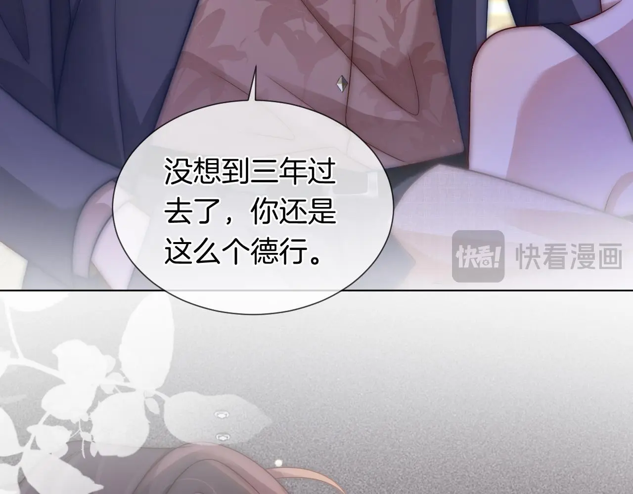 第30话 景瑞出头维护 第81页