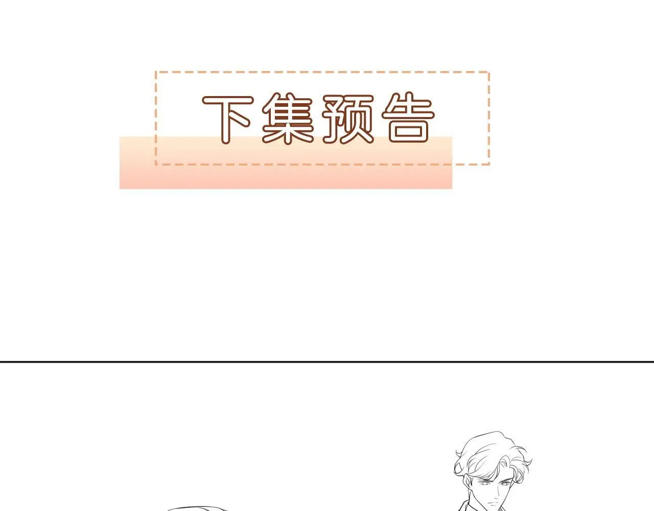 第30话 景瑞出头维护 第85页