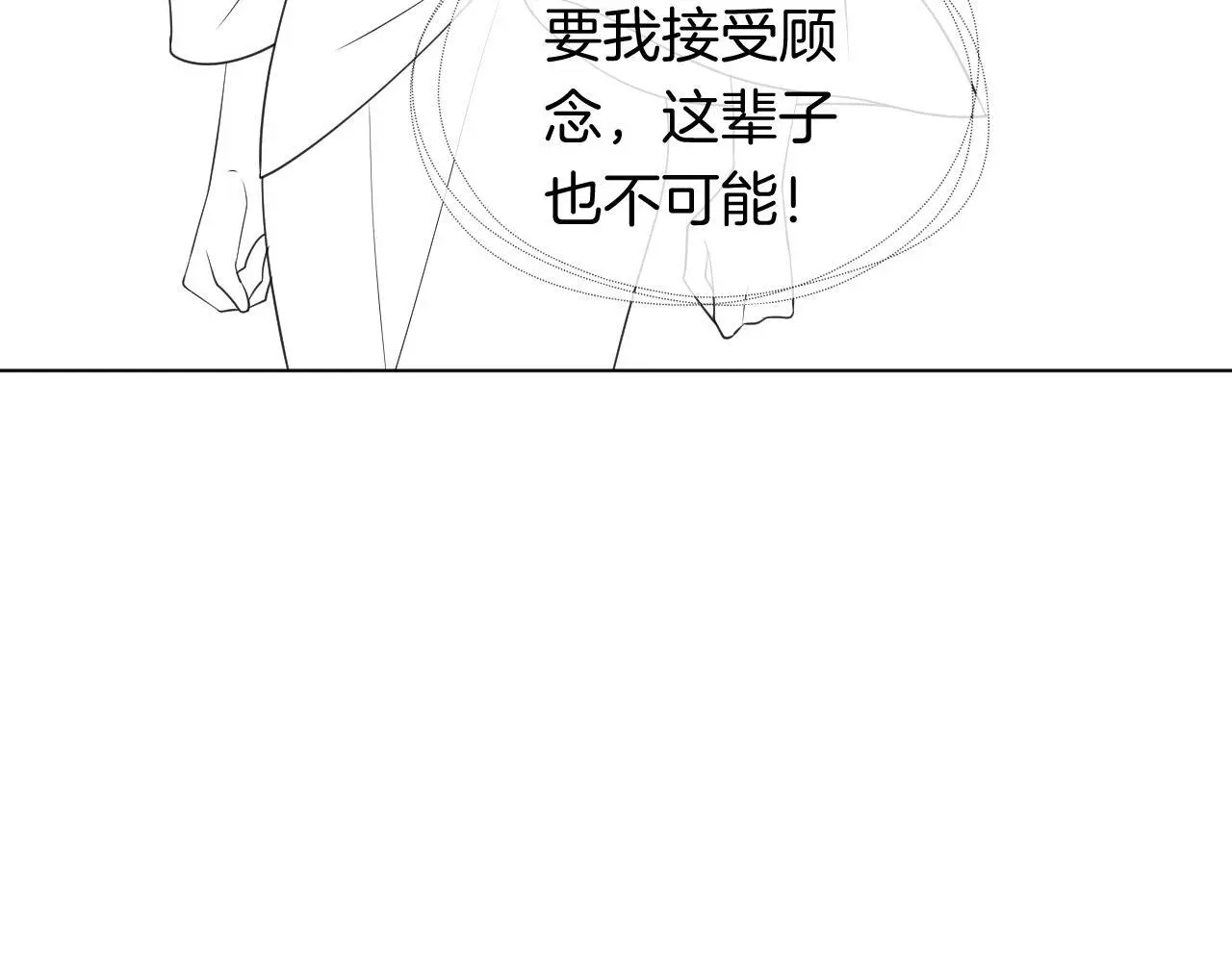 第30话 景瑞出头维护 第87页
