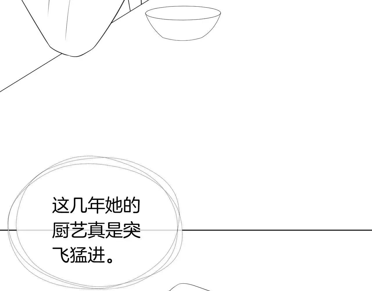 第30话 景瑞出头维护 第91页