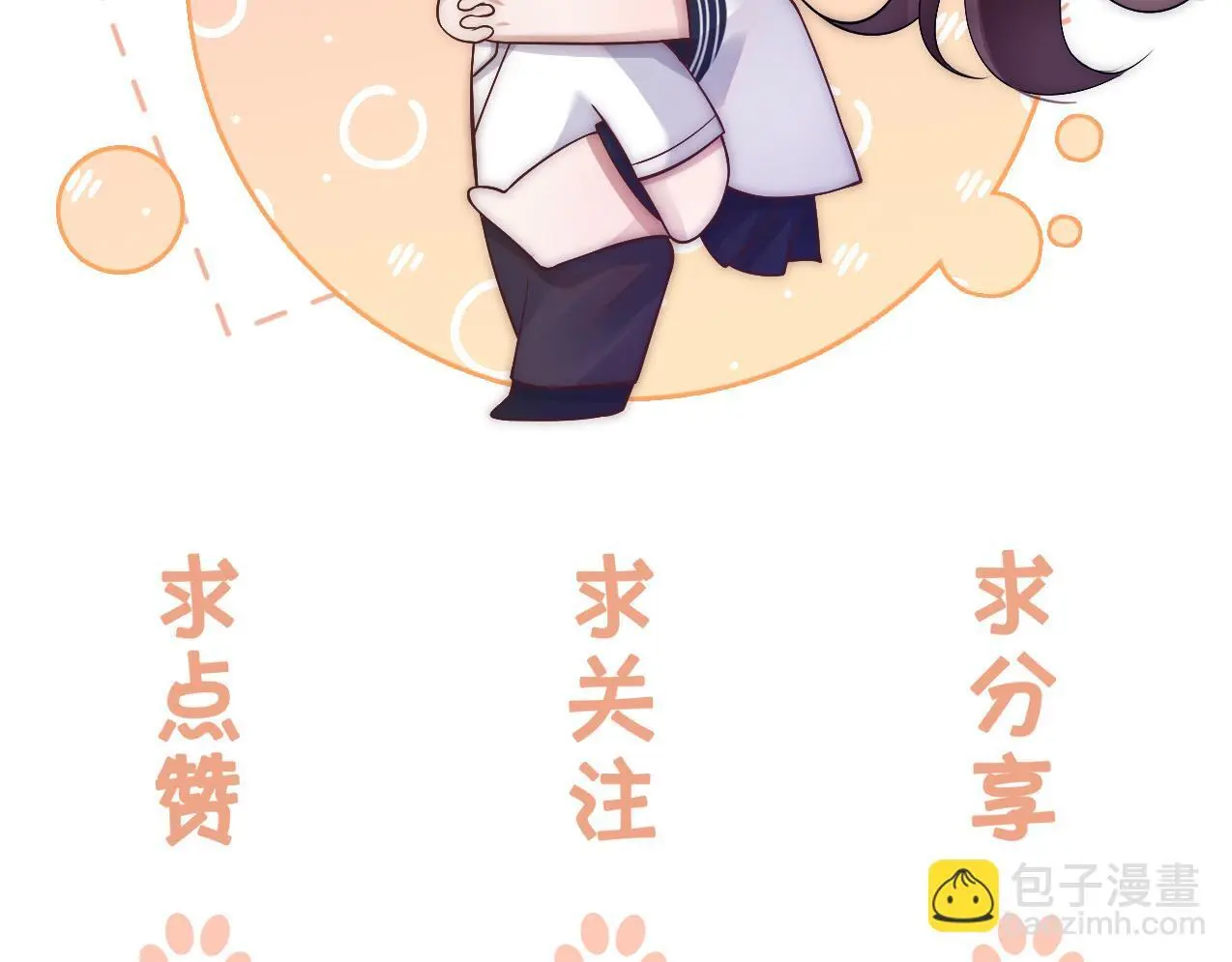 第30话 景瑞出头维护 第96页