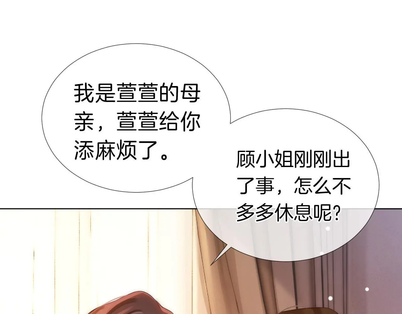 第29话 假装亲昵 第24页