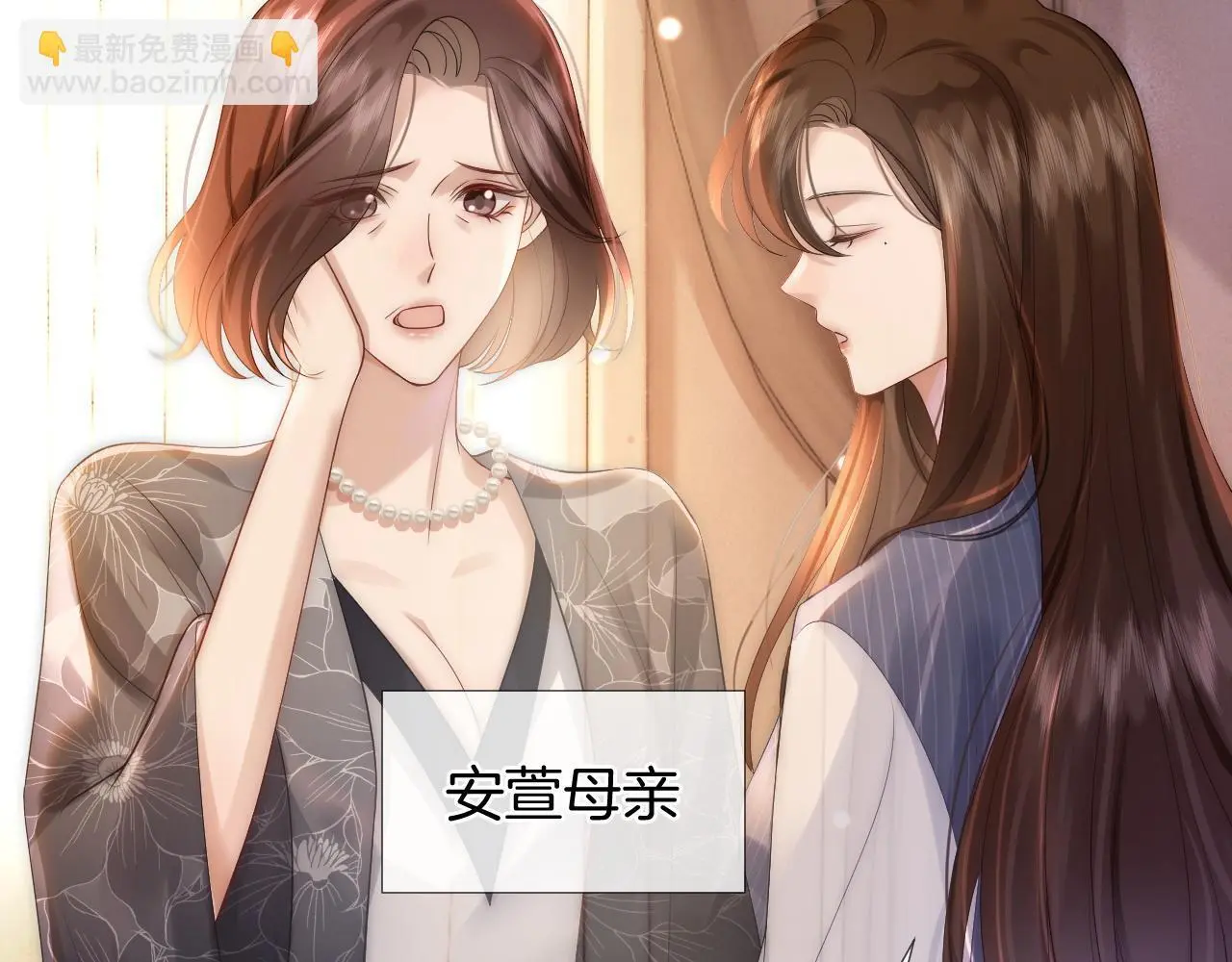 第29话 假装亲昵 第25页