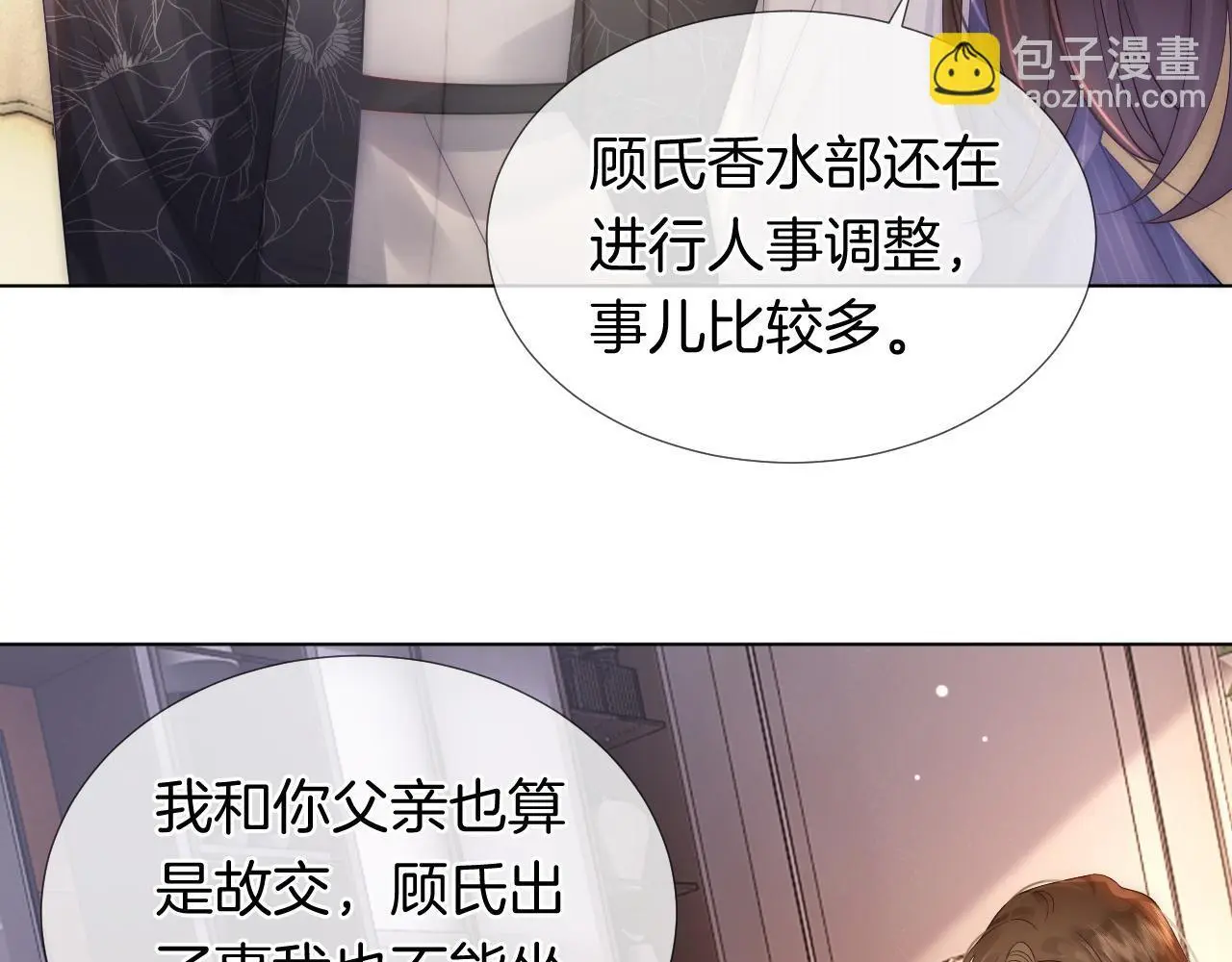第29话 假装亲昵 第26页