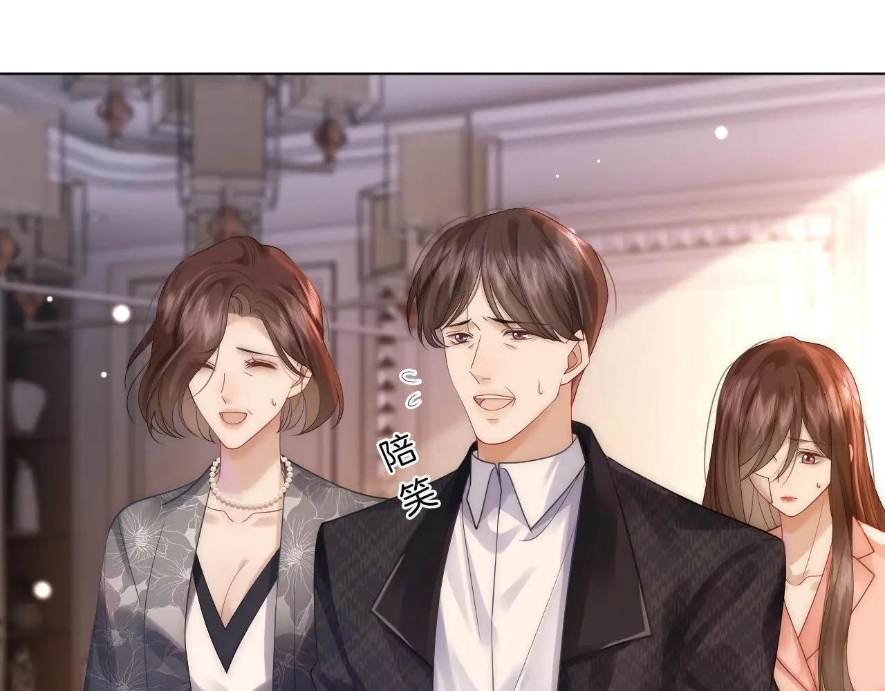 第29话 假装亲昵 第42页