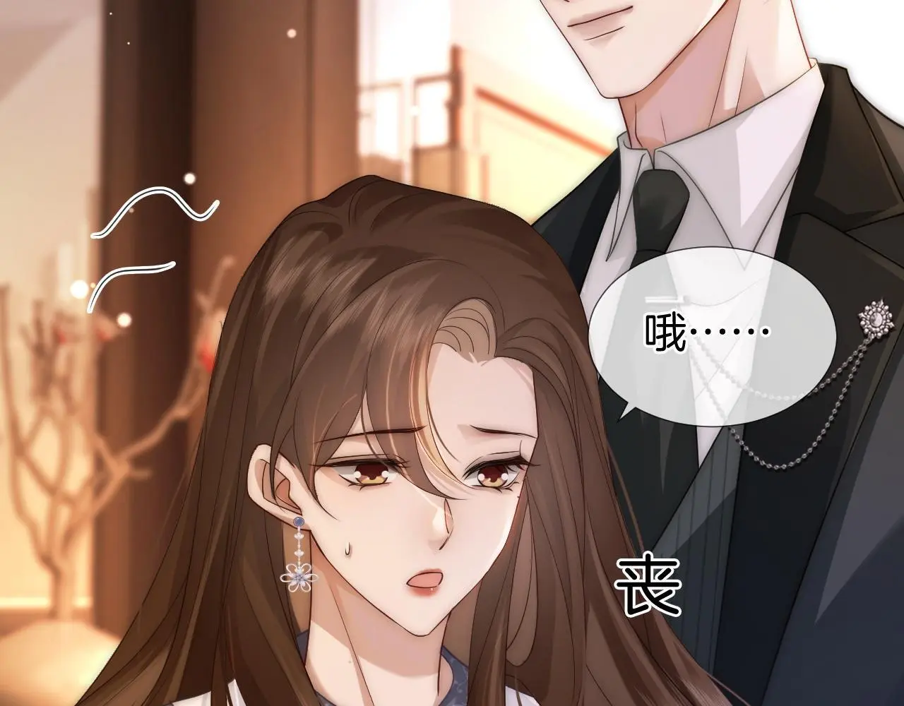 第29话 假装亲昵 第75页