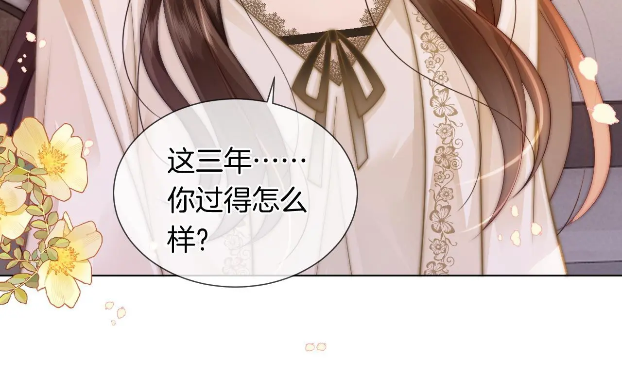 第34话 温馨相处 第56页