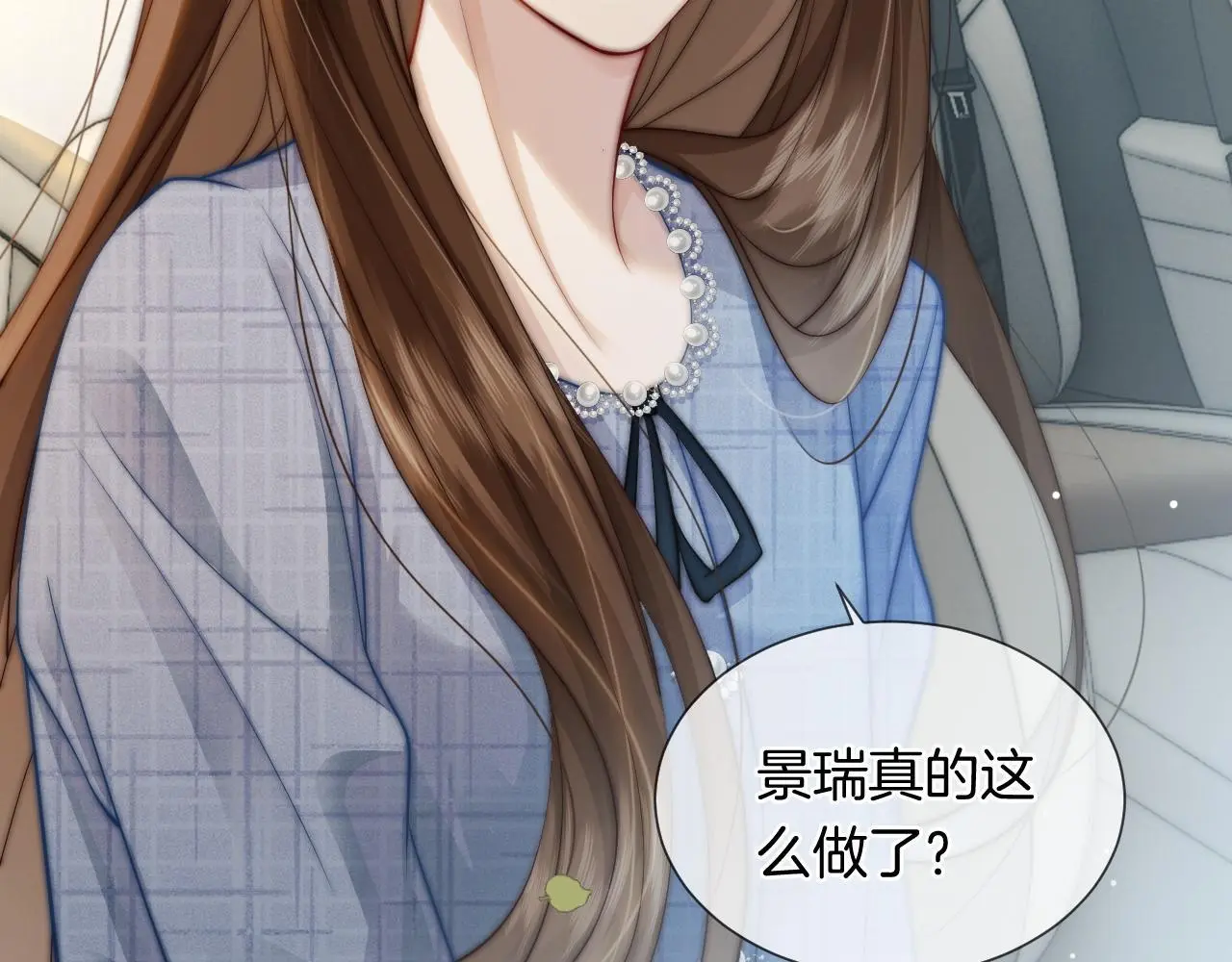第33话 色气拉满 第17页