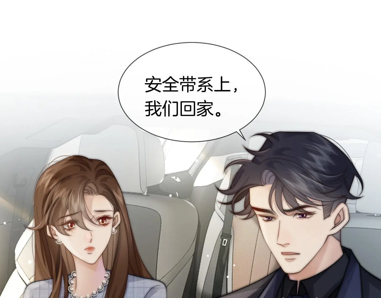 第33话 色气拉满 第33页