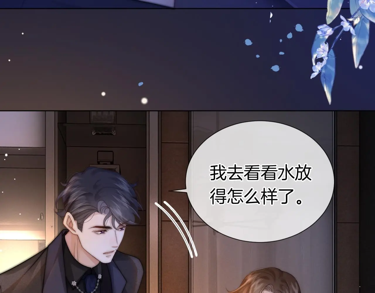 第33话 色气拉满 第38页