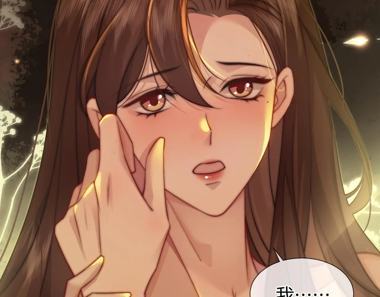 第33话 色气拉满 第59页
