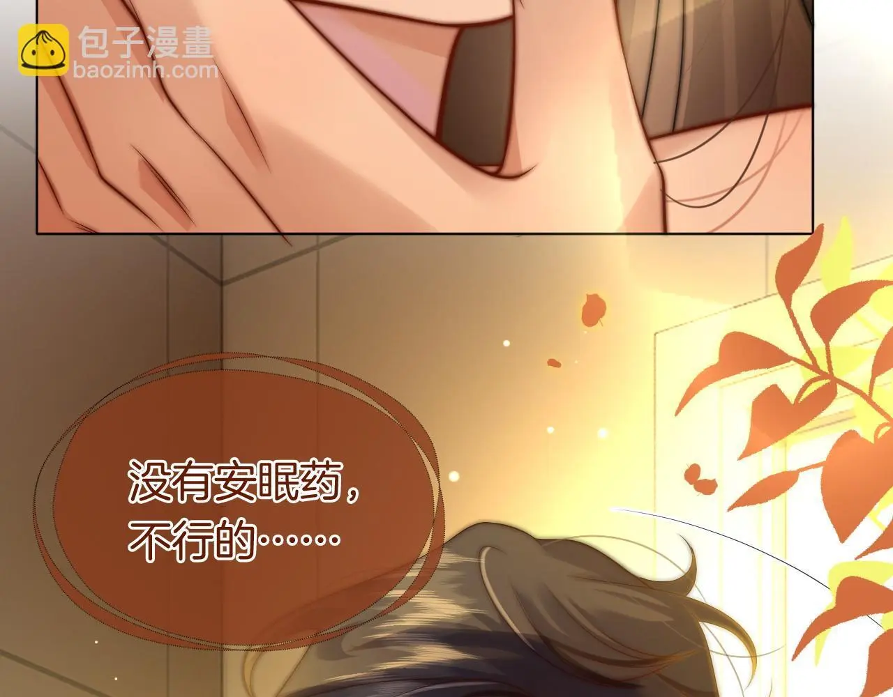 第33话 色气拉满 第62页