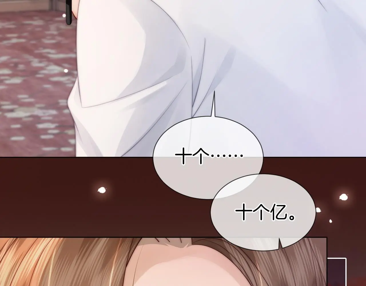 第36话 拍卖会闪现 第55页