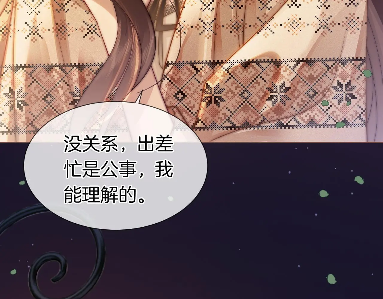 第35话 好戏上演 第11页