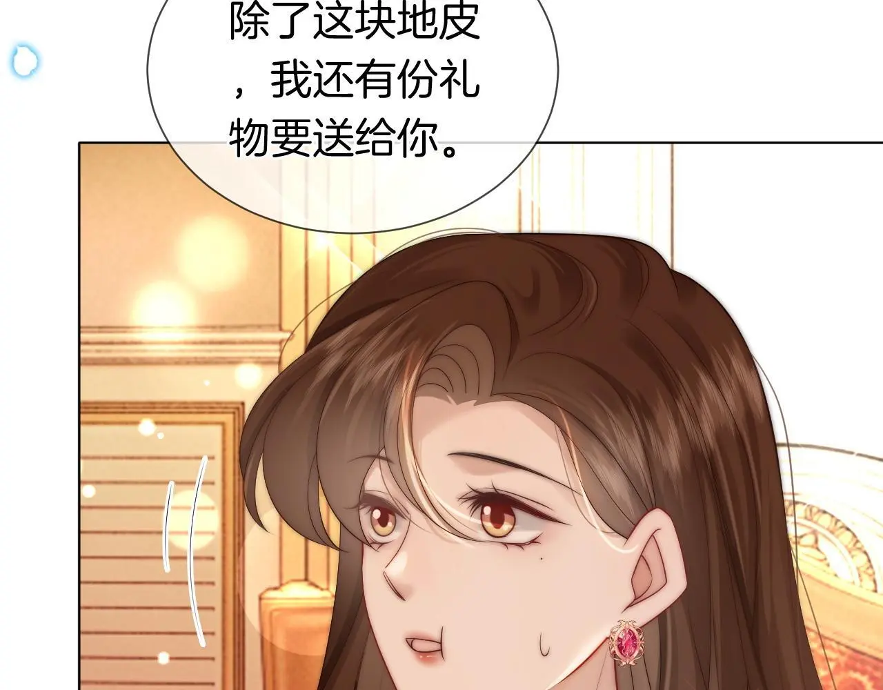 第37话 森林城堡 第67页