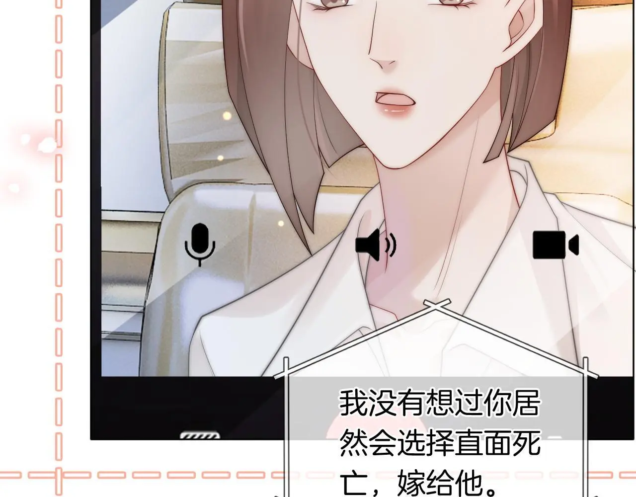 第40话 相亲？ 第47页