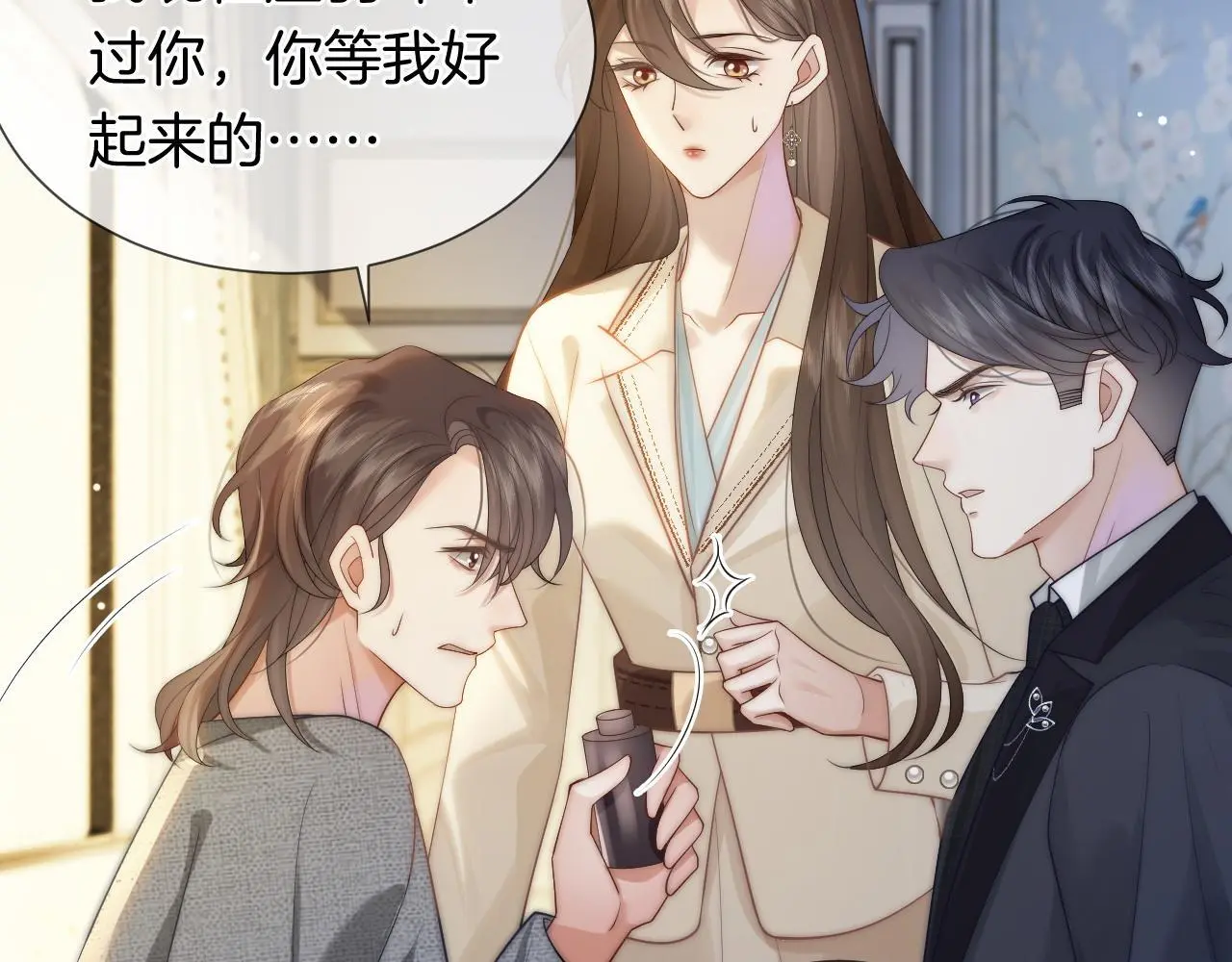 第39话 醉酒 第30页