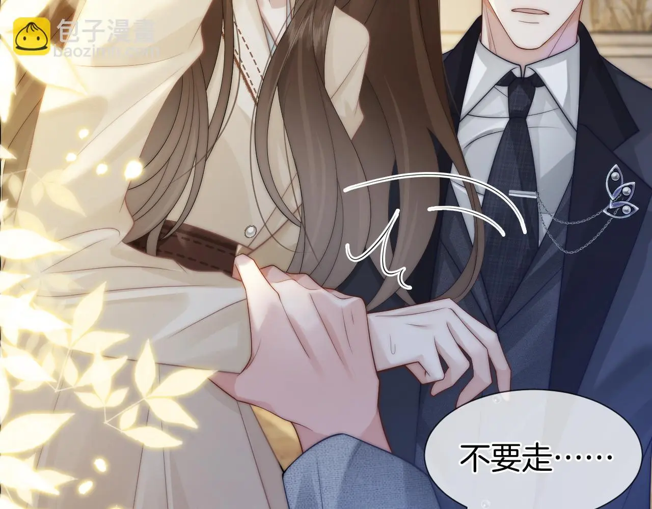 第39话 醉酒 第33页