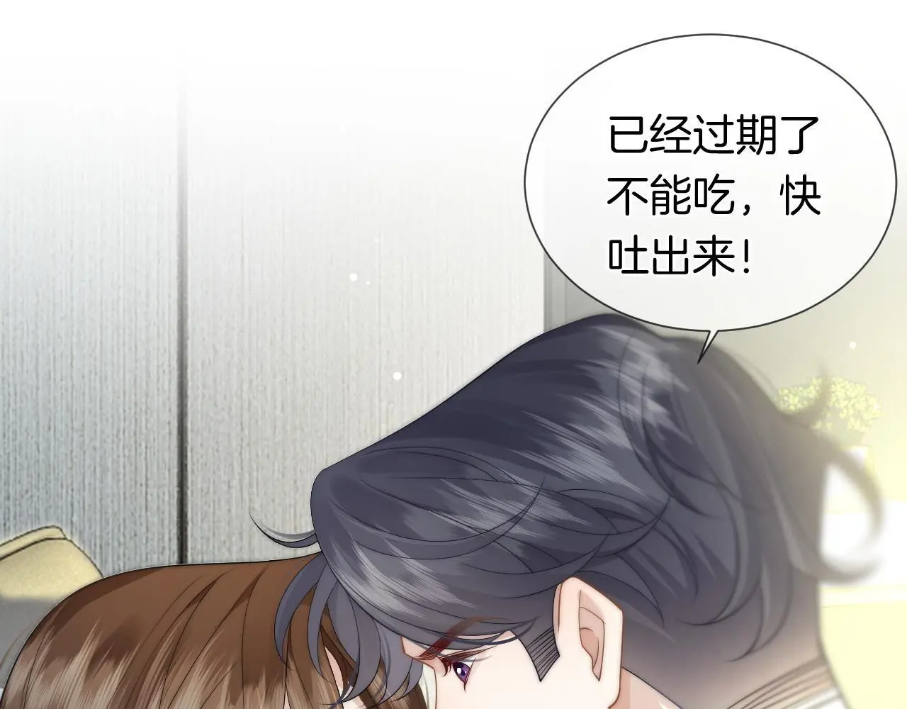 第39话 醉酒 第68页