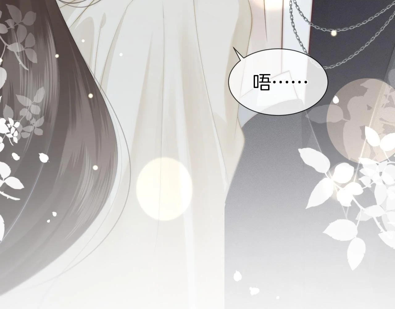 第39话 醉酒 第72页