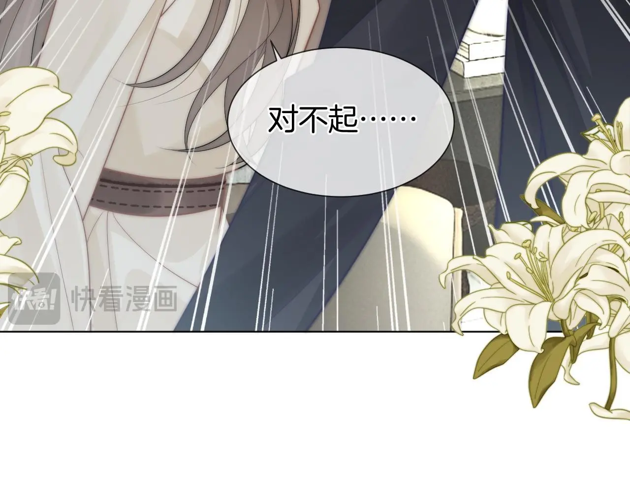 第39话 醉酒 第78页