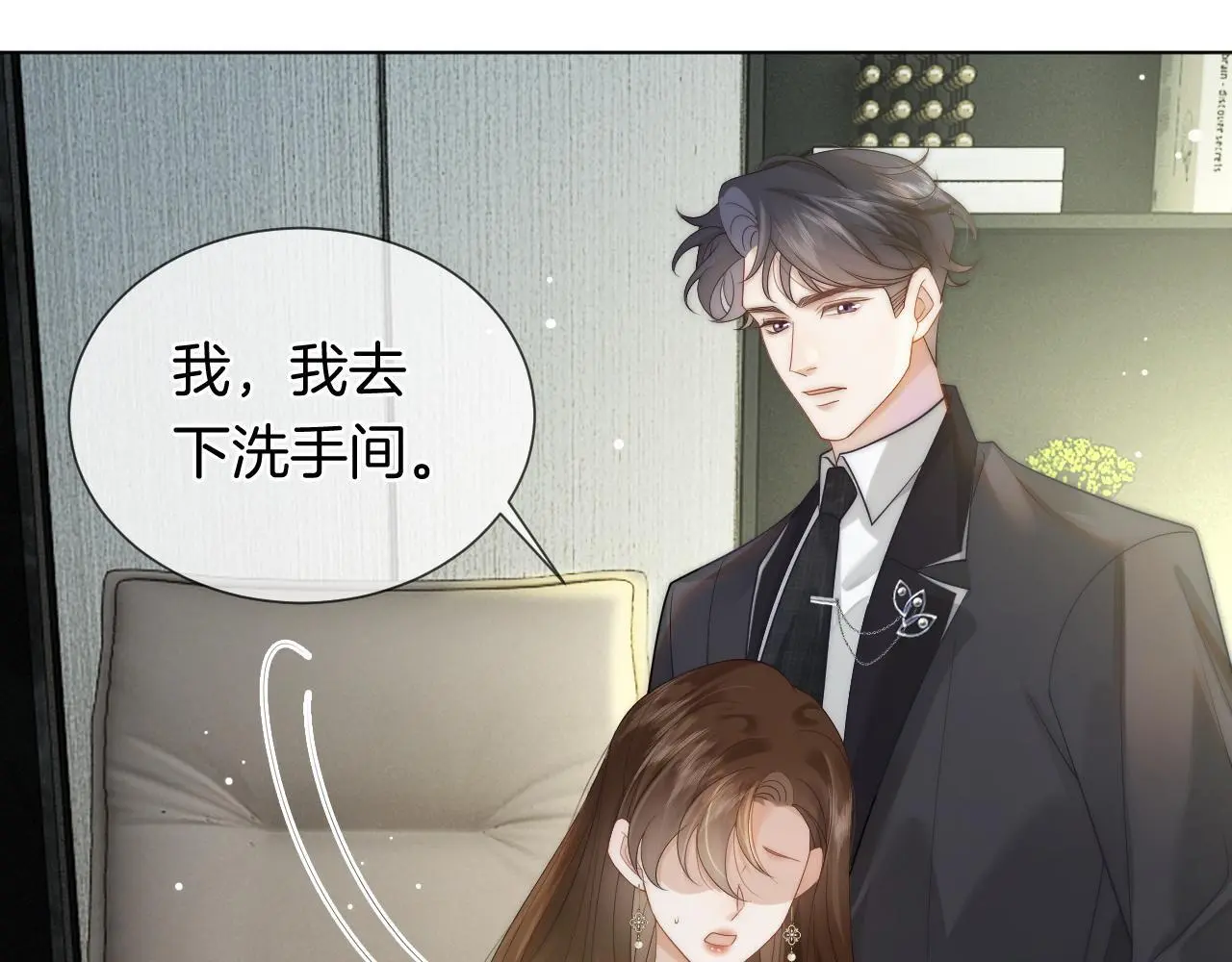第39话 醉酒 第79页